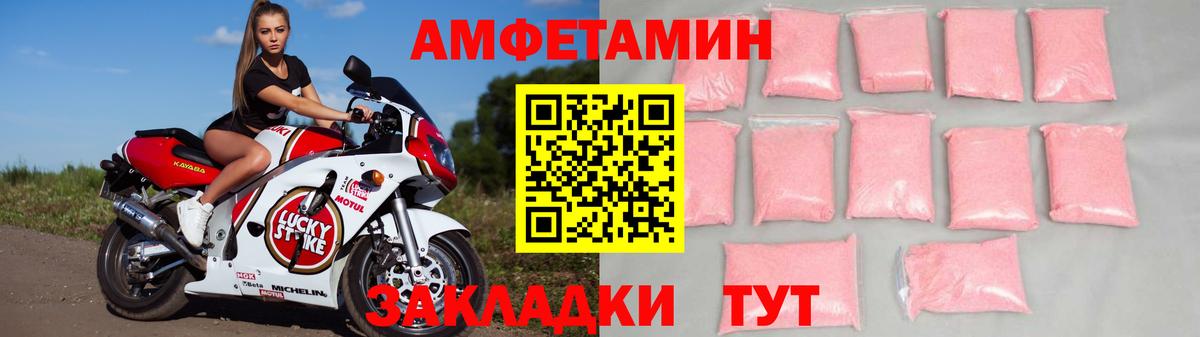 АМФЕТАМИН VHQ Москва