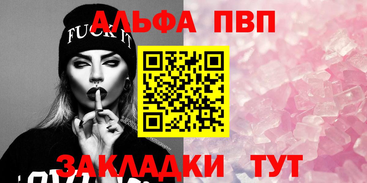 Alpha-PVP СК Москва