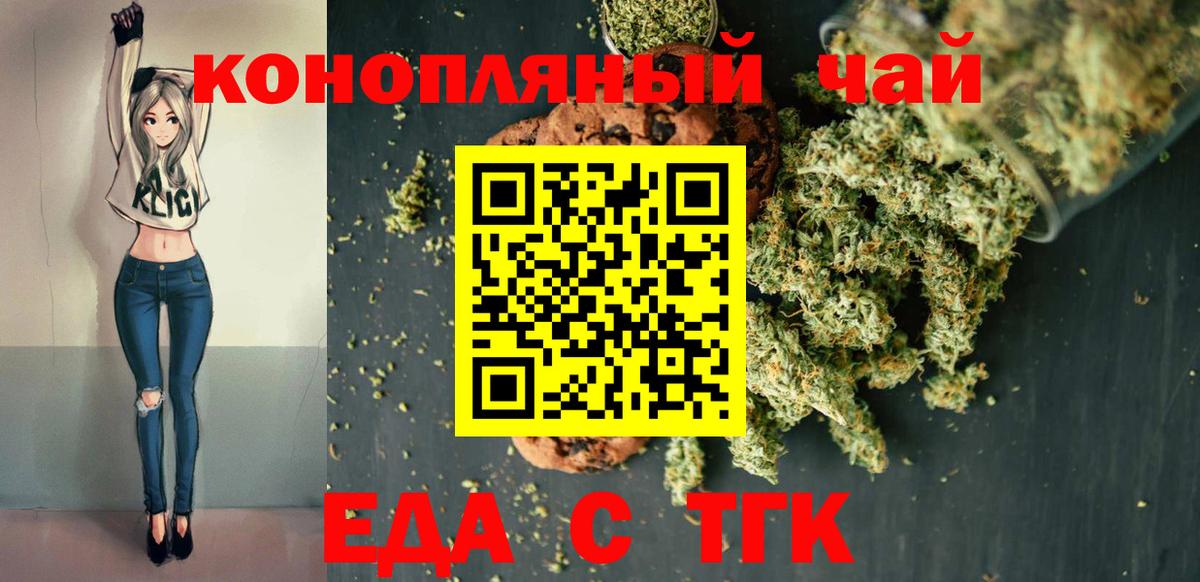 Печенье с ТГК конопля  Вход с VPN  Москва 