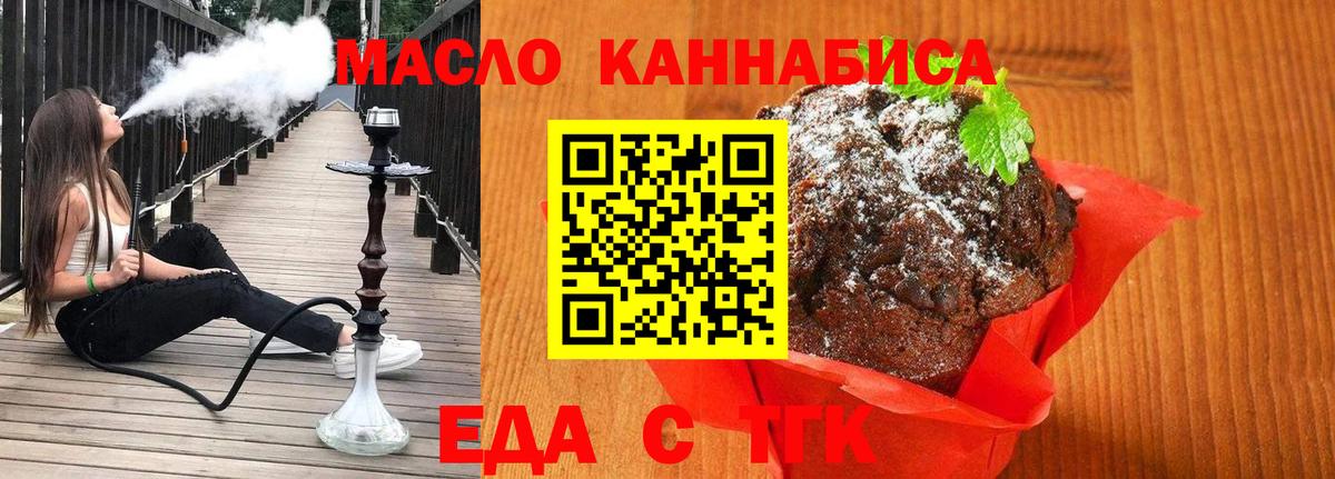 Canna-Cookies марихуана Москва