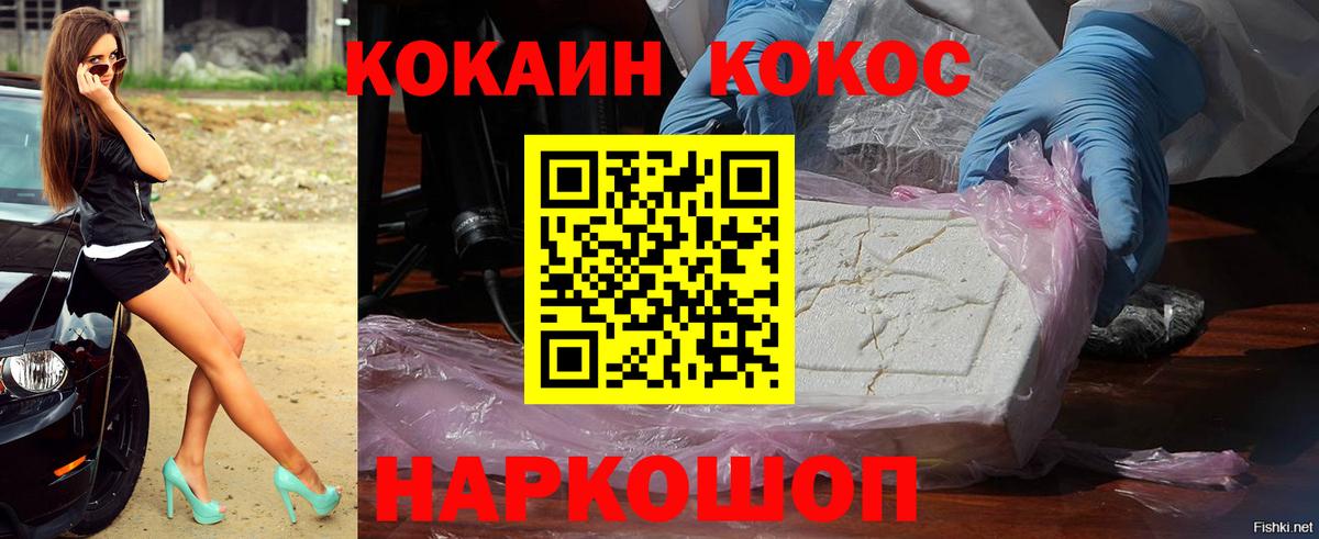 Кокаин Боливия Москва