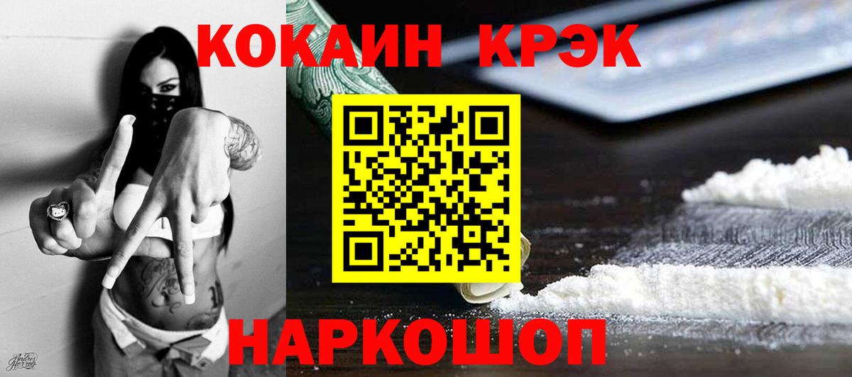 Cocaine FishScale  COCAIN Колумбийский  Москва  Вход с VPN 