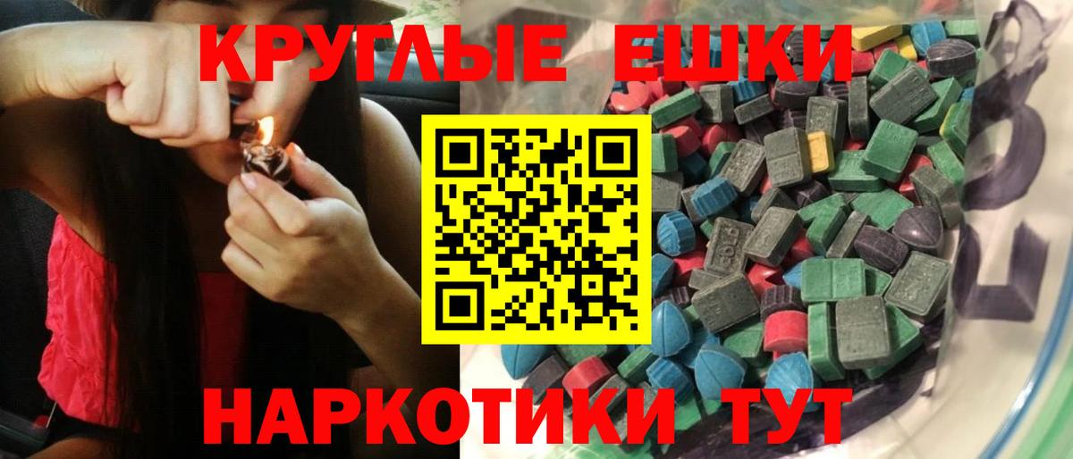 Экстази ешки Москва