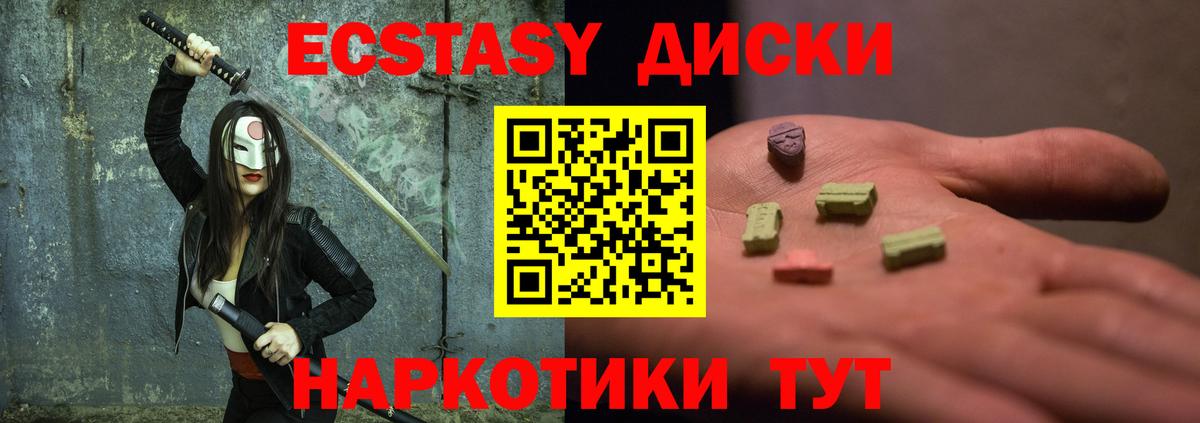 ЭКСТАЗИ Дубай  дарнет шоп  Москва  ЭКСТАЗИ 280 MDMA  Вход с VPN  Экстази 