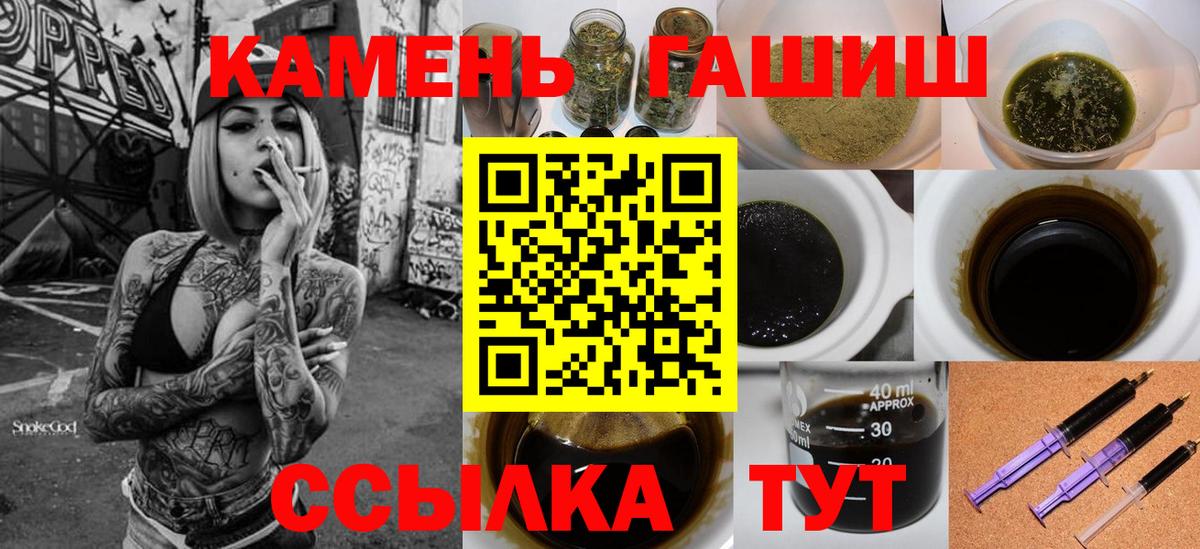 ГАШ  ГАШ индика сатива  Вход с VPN  Москва 