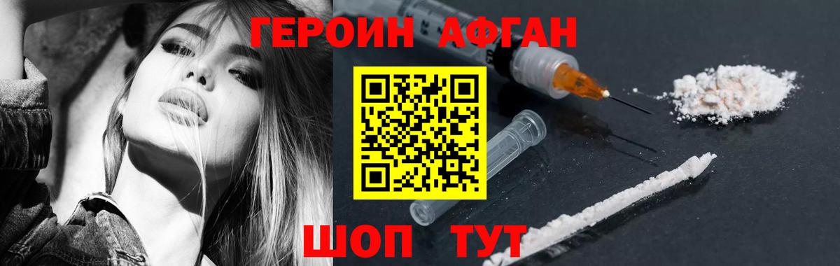 Москва  Героин белый  Героин  Вход с VPN 