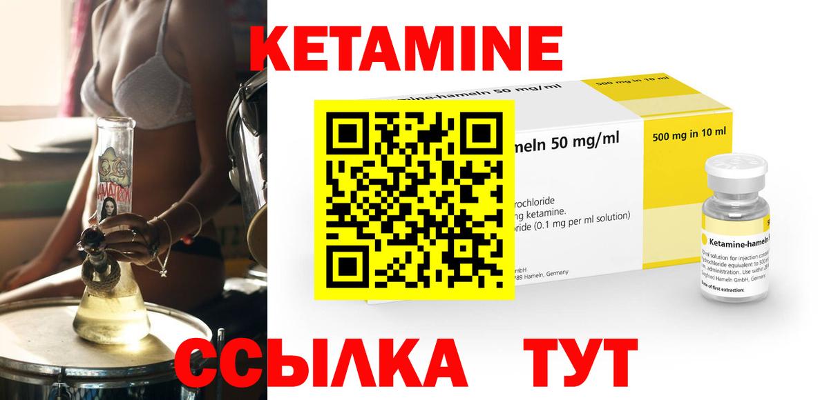 Кетамин VHQ Москва