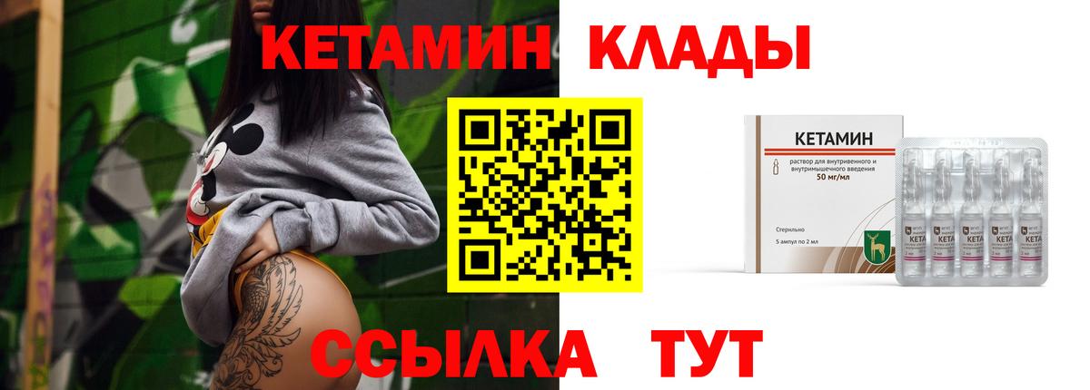 сайты даркнета состав  Кетамин ketamine  Вход с VPN  Кетамин VHQ  Москва 