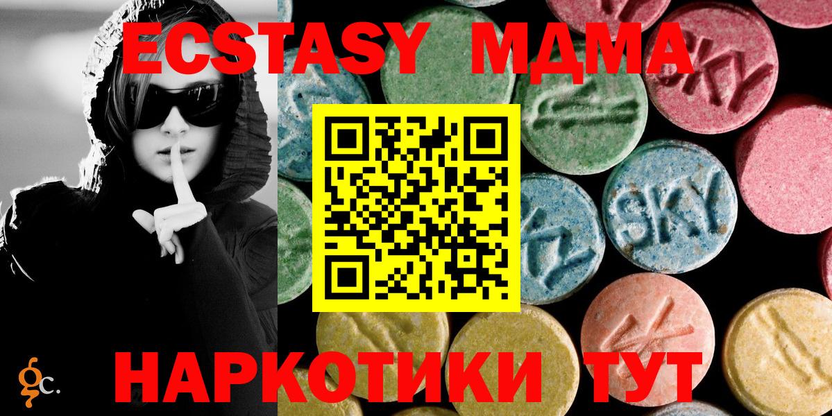 Москва  МДМА молли  MDMA молли  МДМА  Вход с VPN 