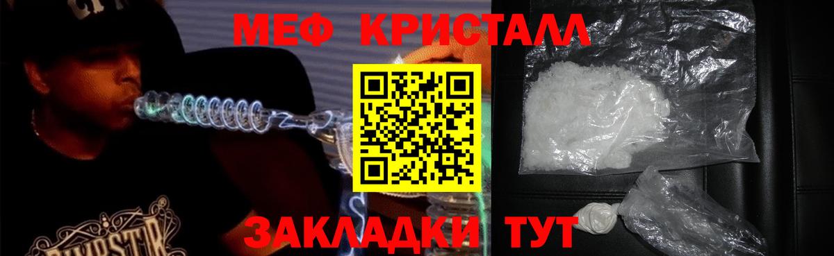 МЯУ-МЯУ  МЕФ  Москва  Вход с VPN  Меф кристаллы  МЯУ-МЯУ мука 