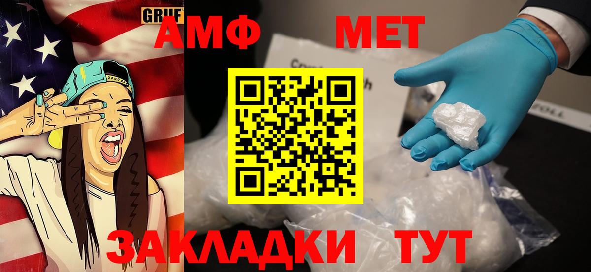 Первитин кристалл Москва