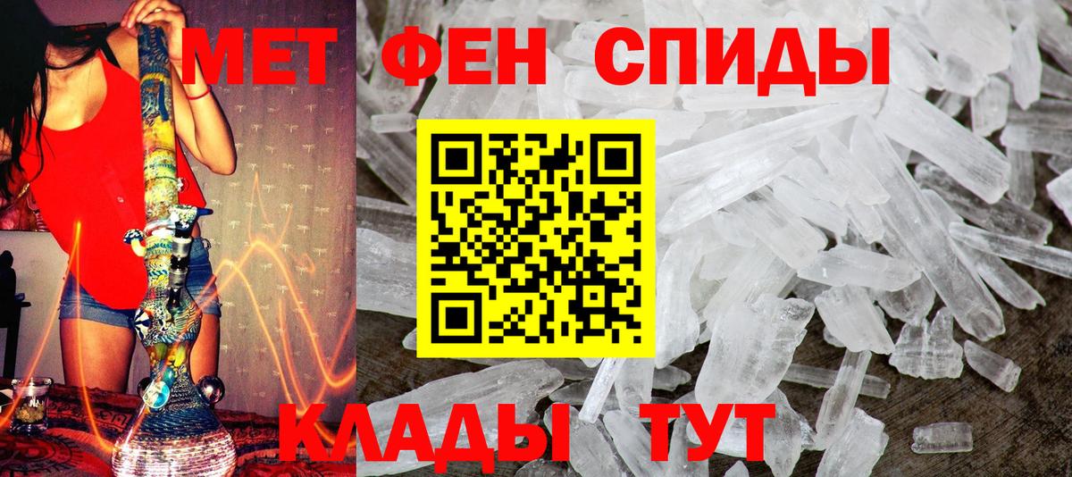 Москва  Первитин пудра  Вход с VPN 
