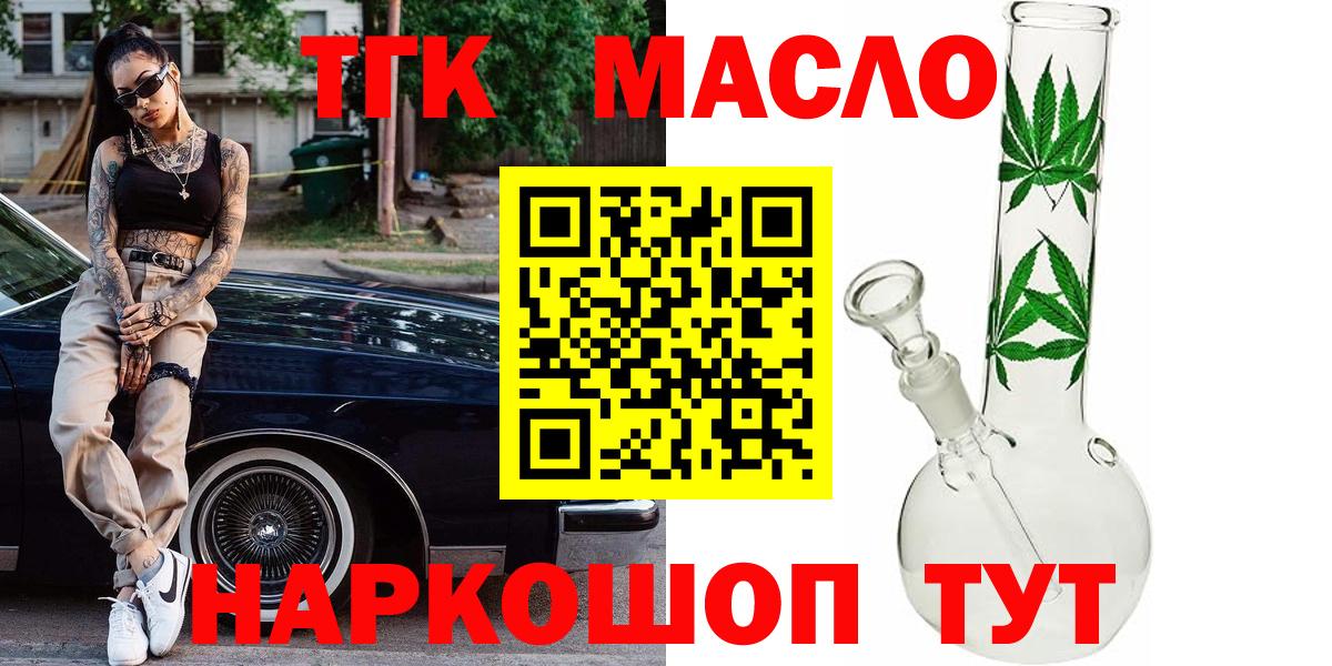 ТГК вейп с тгк Москва